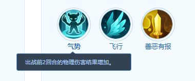 技能图标展示:气势,红色火焰特效环绕的拳头图案