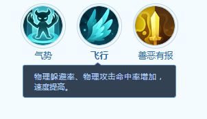 技能图标展示:飞行,一对白色羽翼展开的图案