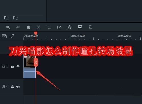 万兴喵影界面展示瞳孔转场预览画面,眼睛特写镜头缓缓聚焦至瞳孔中心,视觉效果极具冲击力
