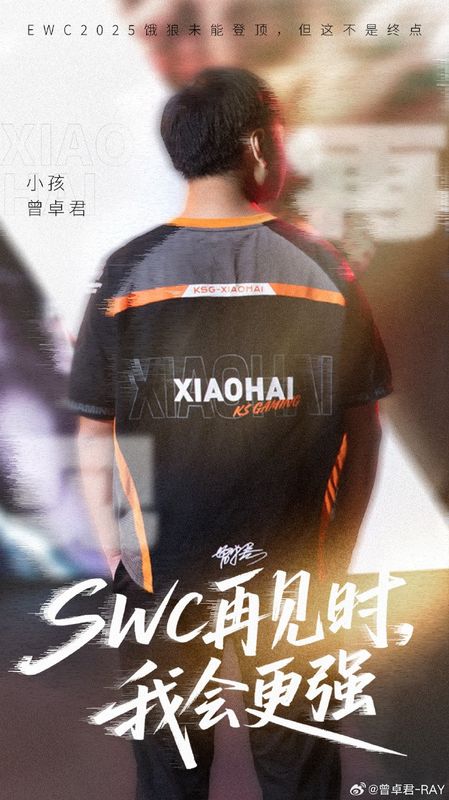 曾卓君赛后社交媒体发文截图,配文‘遗憾!但SWC再见时,我会更强!’