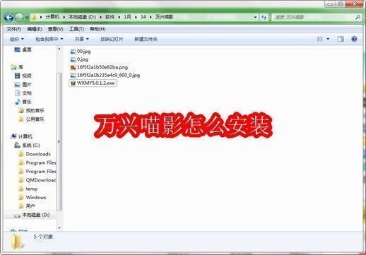 万兴喵影软件官方下载页面展示,界面清晰显示软件图标与下载按钮