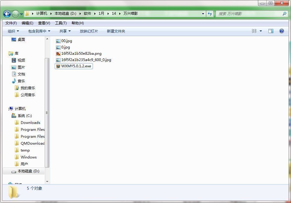 万兴喵影安装界面截图,显示可选安装路径及开始安装按钮
