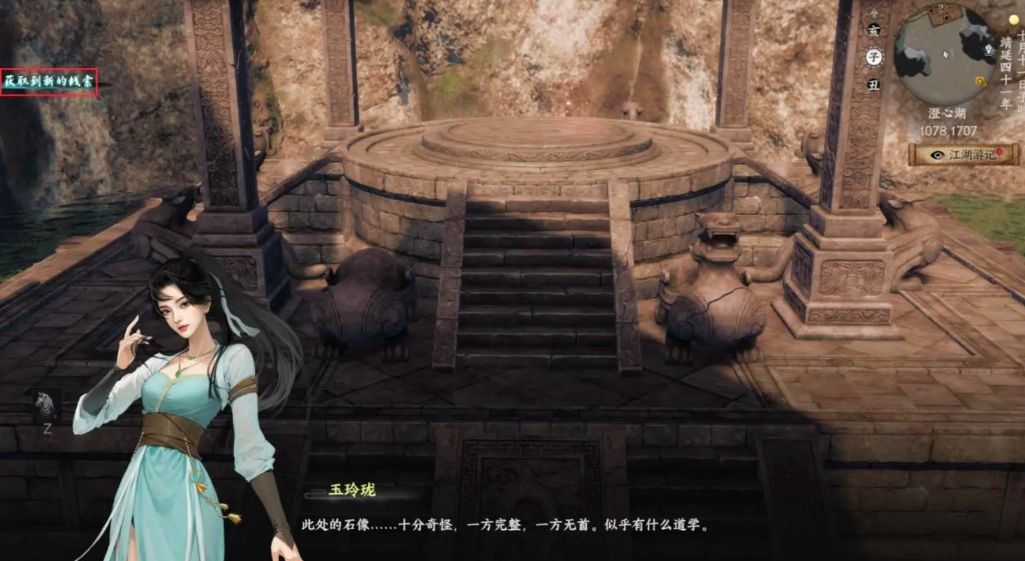 游戏内推理界面截图,问题为‘石像内部的圆形凹槽,具体作用是?’,正确答案‘机关’已被标注