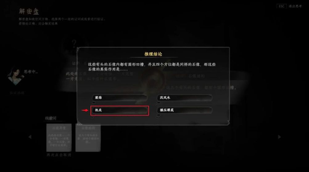 大地图视角,澄心湖周边标注多个金色光点,分别指向四枚古币与壁画位置