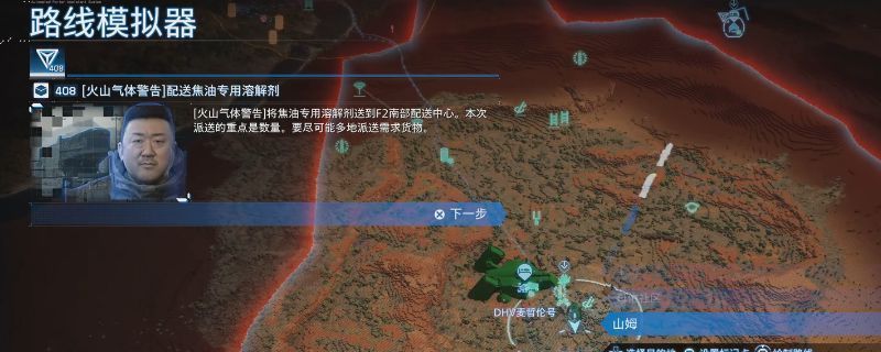 《死亡搁浅2》游戏中角色背着大量物资在火山地貌中前行,天空呈现橙红色气体弥漫的景象,环境氛围紧张压抑