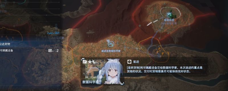 《死亡搁浅2》订单411任务界面截图,显示配送物品为健康监测设备,收件人为数据科学家peko,货物类型标注为易碎品