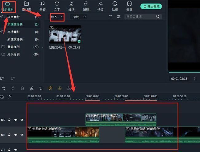 轨道管理器界面打开状态,显示可添加新视频轨道的选项