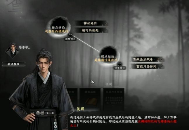 云鹤村场景截图,NPC万事通站在茶摊旁,对话框显示‘你真想听那把刀的故事?’