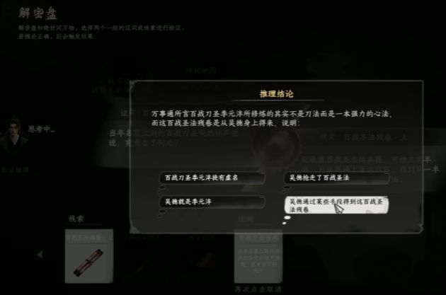 山洞内部场景,石壁刻有刀法图谱与先辈遗言,中央摆放着一柄古朴长刀