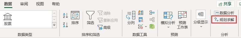 规划求解参数设置界面,目标为总脚数等于94