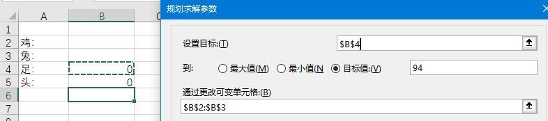 添加整数约束和总头数等于35的条件设置