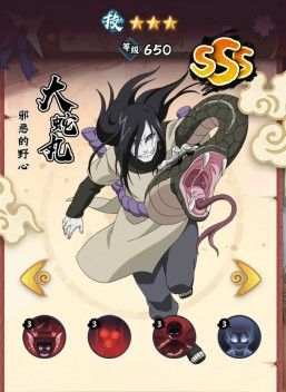 大蛇丸在战斗中施展禁术的画面,蛇形召唤物环绕周围,眼神冷峻,氛围诡异