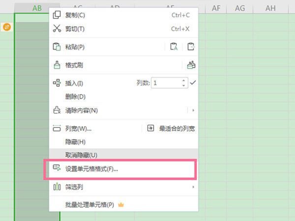 鼠标右键操作界面截图，高亮显示‘设置单元格格式’选项