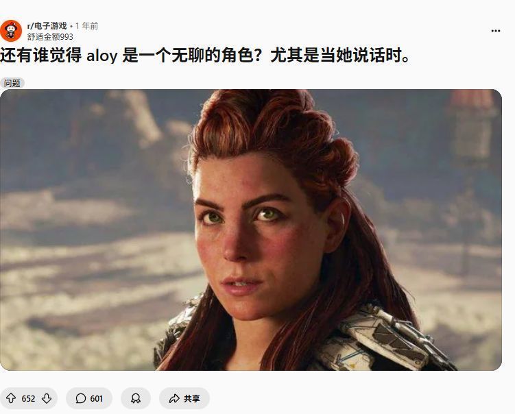 《地平线》主角埃洛伊站在荒野高地上远眺机械巨兽的场景,风吹动她的红发与披风