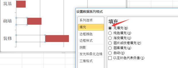 蓝色起始条被设置为无填充后消失,仅剩橙色任务持续条