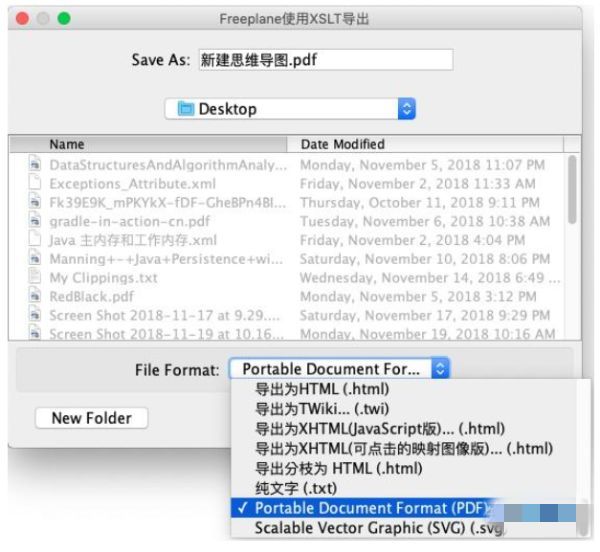 Freeplane导出选项界面,列出可导出为图片、PDF、HTML等多种格式的菜单