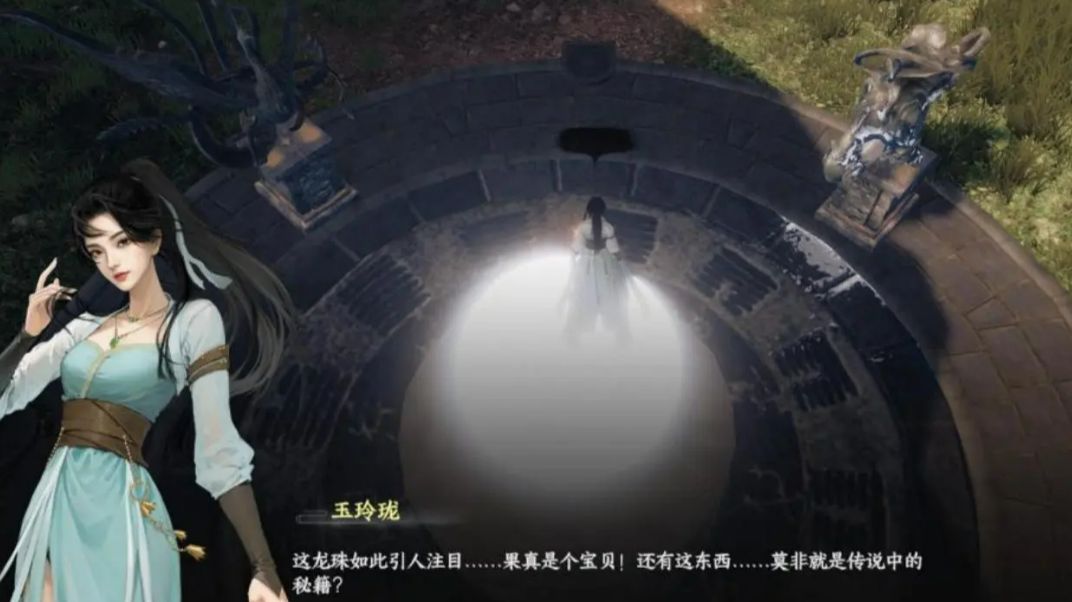 四象阵法启动,龙珠悬浮空中,四周符文旋转发光