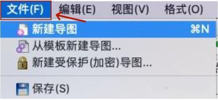 FreePlane主界面,菜单栏中“文件”选项被鼠标指向,准备进行下一步操作