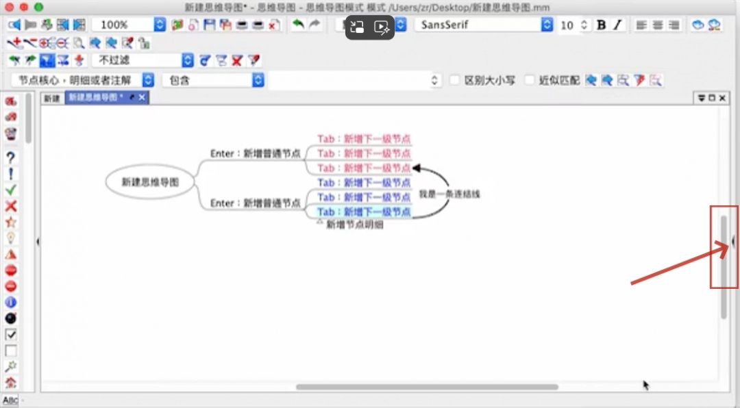 FreePlane右侧边栏,半月形图标被红圈标注,鼠标正悬停其上