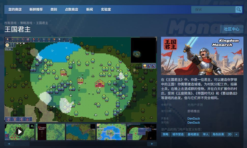 游戏内战斗与资源采集场景,士兵列队行进,农田与伐木场有序分布