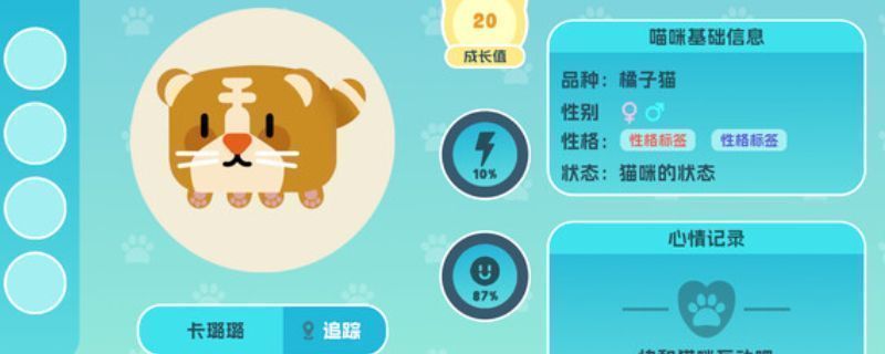 《萌爪派对:小镇时光》游戏主界面展示,画面清新可爱,多只猫咪角色围坐在小镇广场,背景为柔和的日式风格建筑