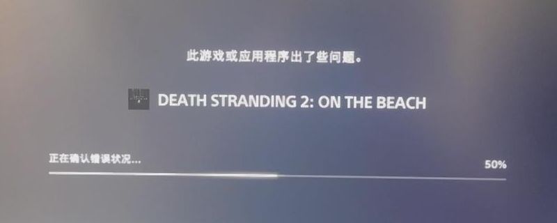 《死亡搁浅2》地图上显示的遗失货物标记,一个闪烁的箱子图标引起玩家注意