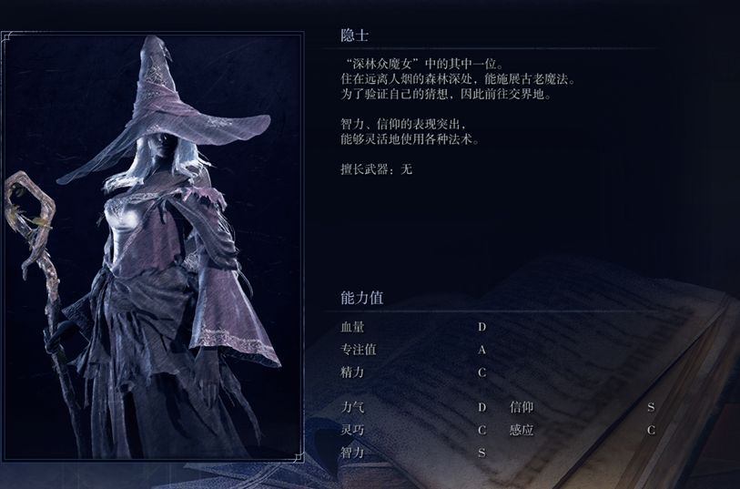 技能界面展示【驾驭元素】图标,周围环绕火焰、雷电、寒冰特效