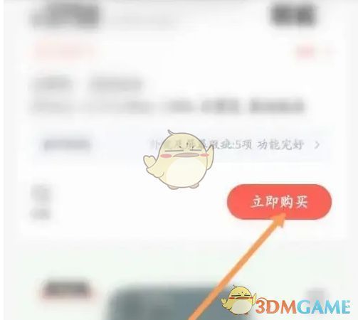 转转立即购买按钮位置示意图,界面清晰标注操作路径