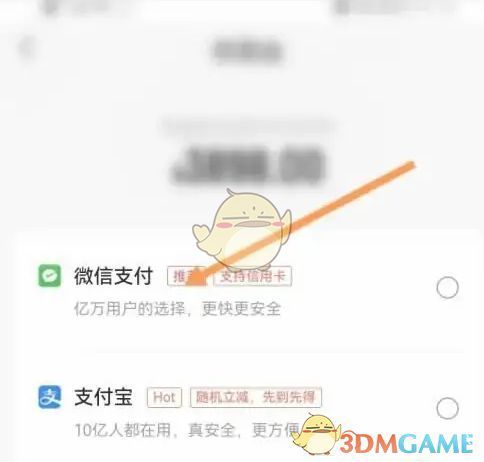 微信支付界面在转转中的实际应用,显示支付方式选择和确认过程