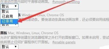 浏览器页面正在平滑向下滚动,页面元素缓缓移动,展现出流畅的动画过渡效果