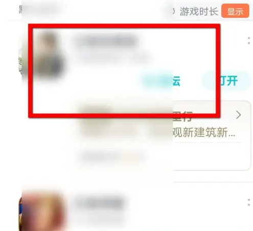 我的游戏页面截图，显示多个已收藏或试玩过的游戏图标