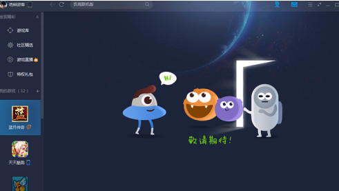 腾讯游戏平台右上角工具图标特写，鼠标悬停显示下拉菜单