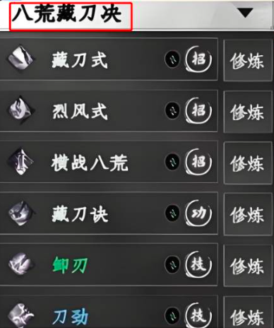 白鹤村天机老头NPC立绘形象,身穿古风长袍,手持卷轴,背景为山村庭院