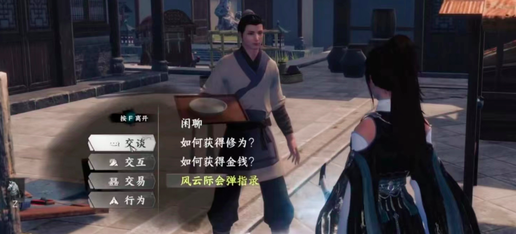 玩家在豫京商业区与店小二对话触发奇遇任务的场景，背景为热闹市集