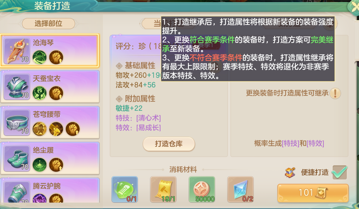 打造仓库界面截图,多个预设方案整齐排列,支持一键加载