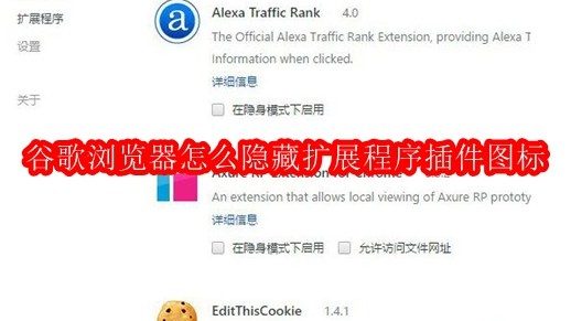 Chrome浏览器工具栏显示多个扩展程序图标,界面略显杂乱