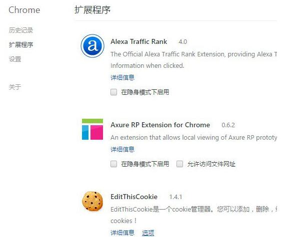 右键点击扩展图标后弹出菜单,其中‘隐藏按钮’选项被高亮显示