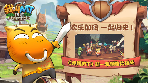 菊爆大队成员集体亮相画面，哀木涕站在前方高举武器，背景为诺森德冰原，氛围激昂又怀旧