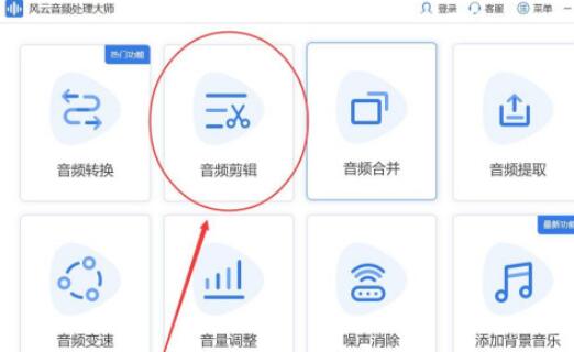 用户正在点击添加文件按钮准备导入音频的界面截图