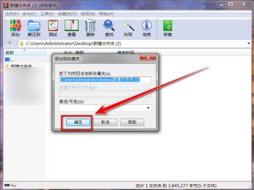 左侧收藏夹列表中新增了一项路径,标注为‘E:\工作\压缩归档’