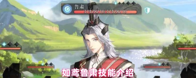 《如鸢》鲁肃角色立绘特写,身着青灰儒衫、手持竹简与铜钱串,神情沉稳中透出运筹帷幄的智者气度