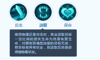 ‘汲取’技能图示,绿色漩涡中伸出獠牙,代表生命吸取机制