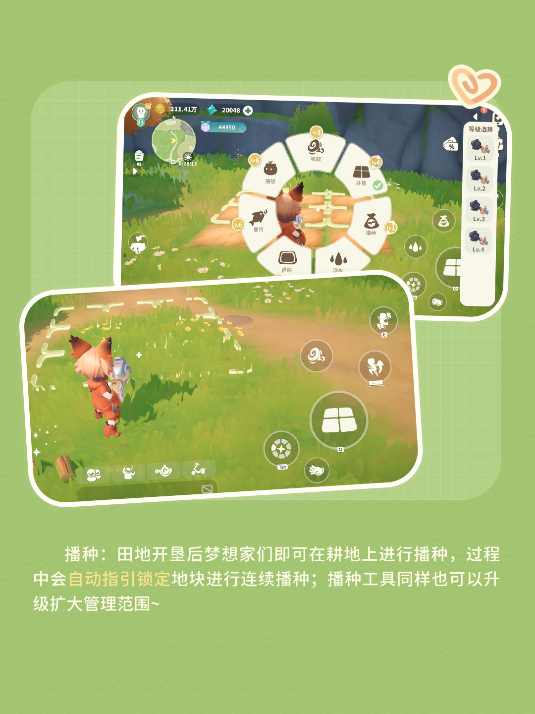 设置按钮界面，包含音量调节、画面质量选择与控制灵敏度滑块