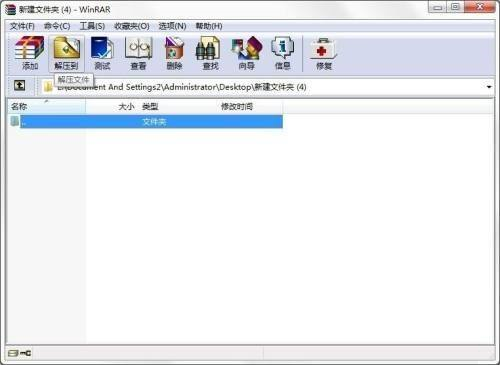 WinRAR选项菜单展开状态,鼠标指向‘设置’命令项