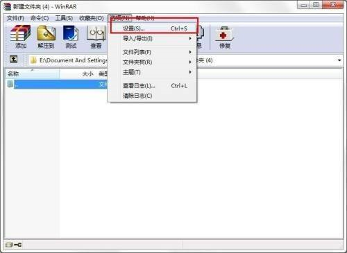 WinRAR设置界面的‘常规’选项卡,历史记录相关选项清晰可见并已被取消勾选