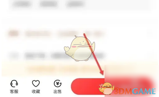 商品详情页显示‘立即购买’按钮被点击,准备提交订单