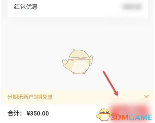 订单确认页面包含收货地址填写区域和‘确认下单’按钮