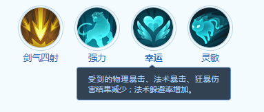 技能图标特写：【幸运】图标为旋转的铜钱与跃动的星芒