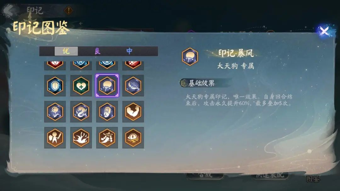 印记合成界面特写：5枚泛着微光的‘良’阶印记环绕中央熔炉旋转，熔炉上方浮现升阶后的‘优’阶印记虚影，背景浮动着‘专属’与‘普通’分类标签