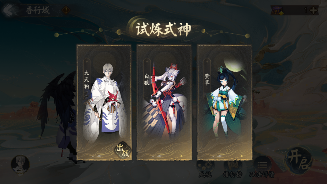 香行域小地图动态演示：指尖轻点右上角缩略图，路径线条自动高亮，五色岛屿图标随鼠标悬停弹出详情浮窗，标注‘鏖战·3星难度’‘宁息·万相铃×5’等关键信息